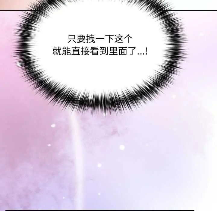 漫画《傻瓜病毒》第45话第62张图