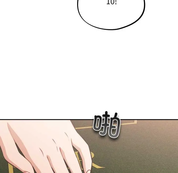漫画《傻瓜病毒》第45话第74张图
