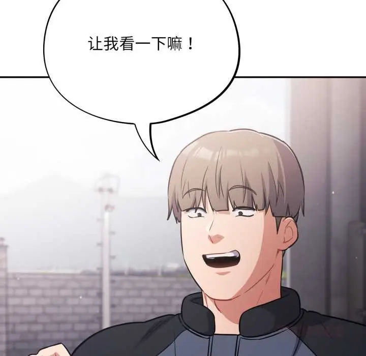 漫画《傻瓜病毒》第45话第93张图
