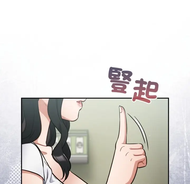 漫画《傻瓜病毒》第59话第50张图