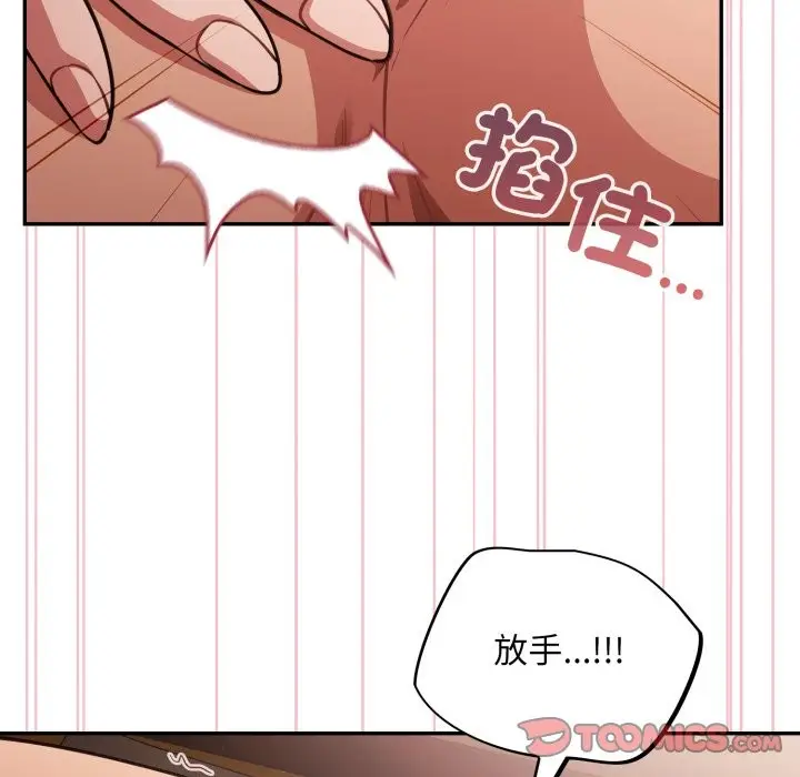 漫画《傻瓜病毒》第61话第39张图