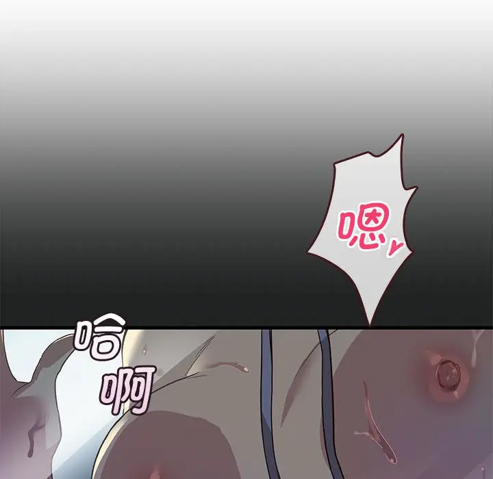 漫画《会变身的女友》第1话第108张图