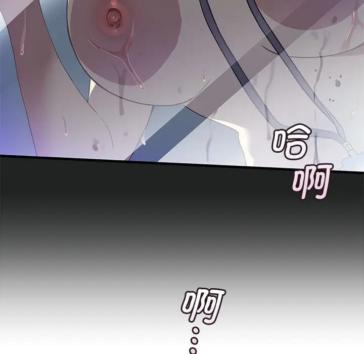 漫画《会变身的女友》第1话第109张图