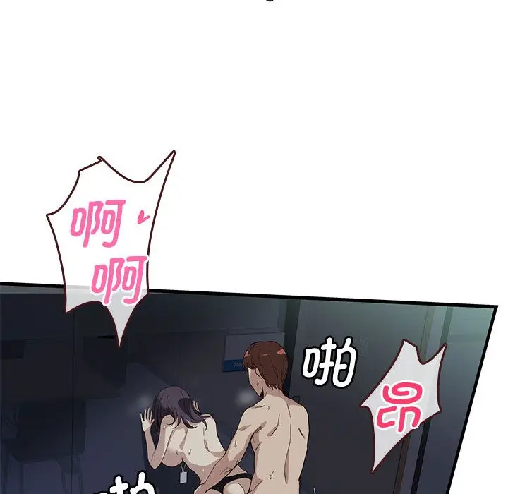 漫画《会变身的女友》第1话第110张图