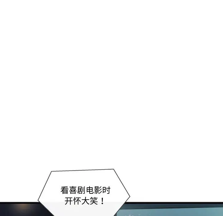 漫画《会变身的女友》第1话第121张图