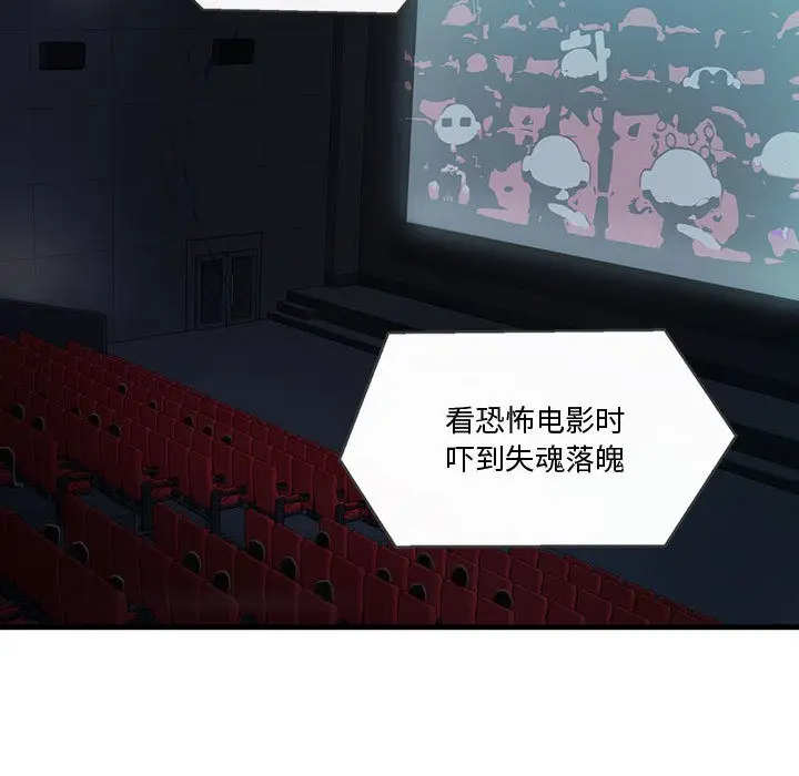 漫画《会变身的女友》第1话第122张图