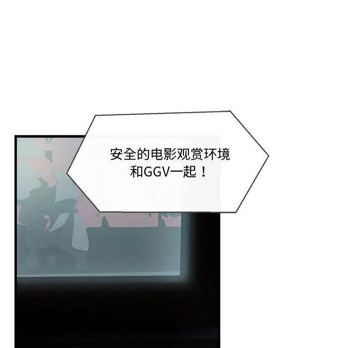 漫画《会变身的女友》第1话第123张图