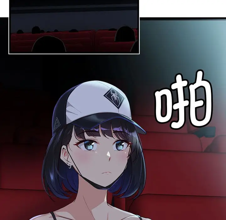漫画《会变身的女友》第1话第124张图
