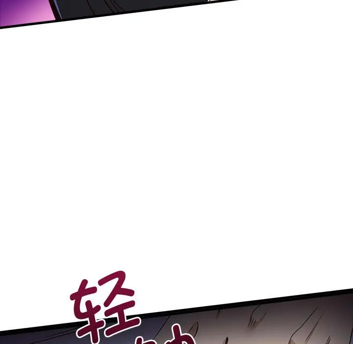 漫画《会变身的女友》第1话第161张图