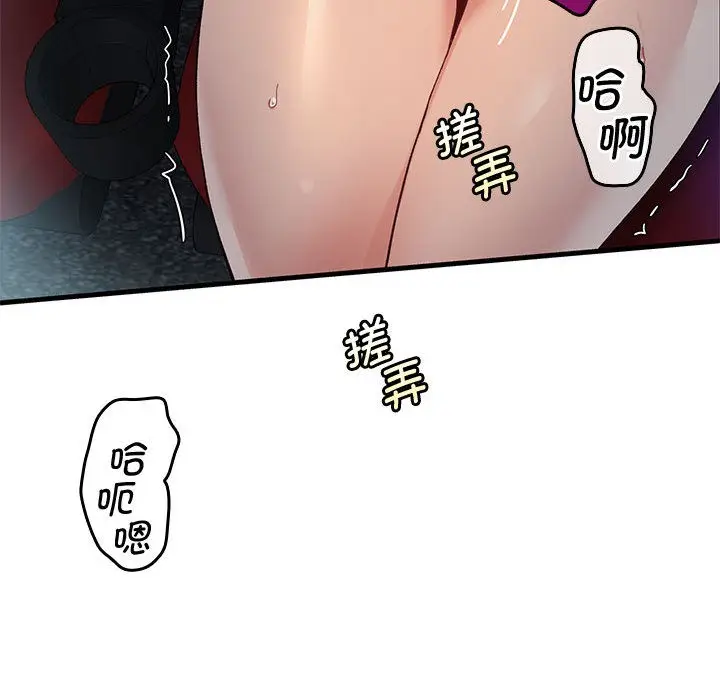 漫画《会变身的女友》第1话第167张图