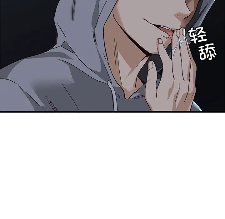 漫画《会变身的女友》第1话第175张图