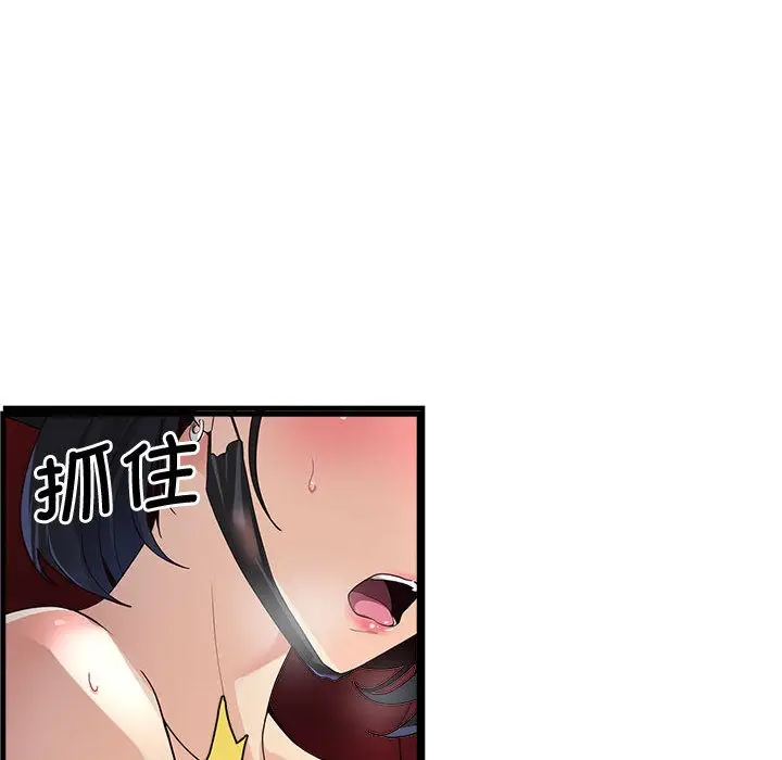漫画《会变身的女友》第1话第202张图