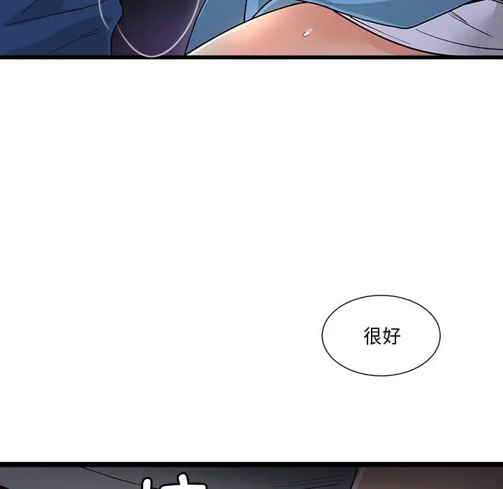 漫画《会变身的女友》第1话第207张图