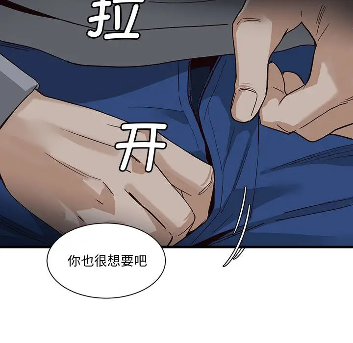 漫画《会变身的女友》第1话第208张图