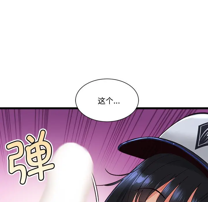 漫画《会变身的女友》第1话第209张图
