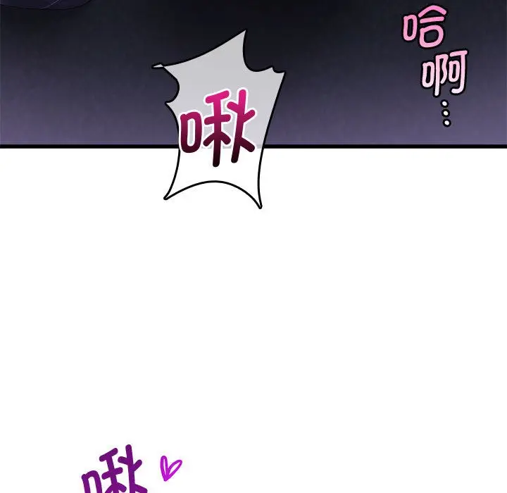 漫画《会变身的女友》第1话第224张图