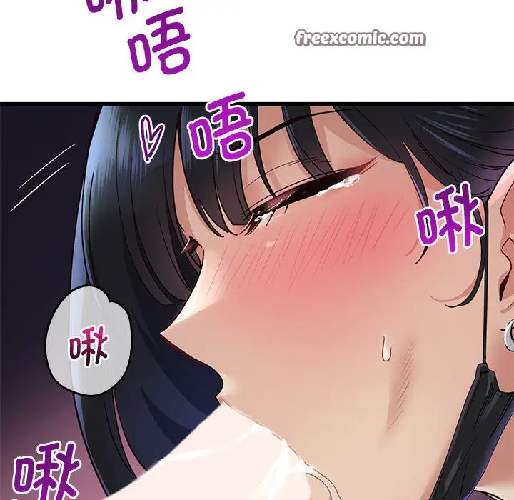 漫画《会变身的女友》第1话第225张图