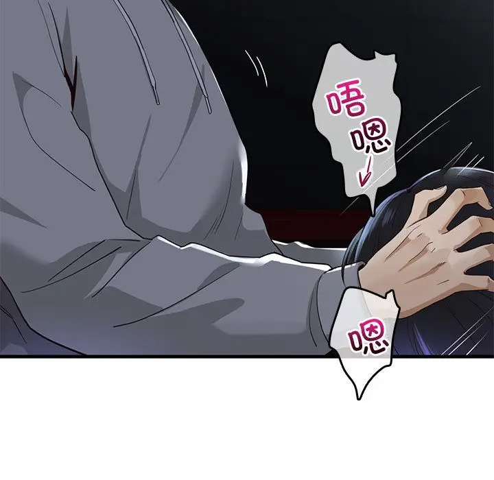 漫画《会变身的女友》第1话第228张图