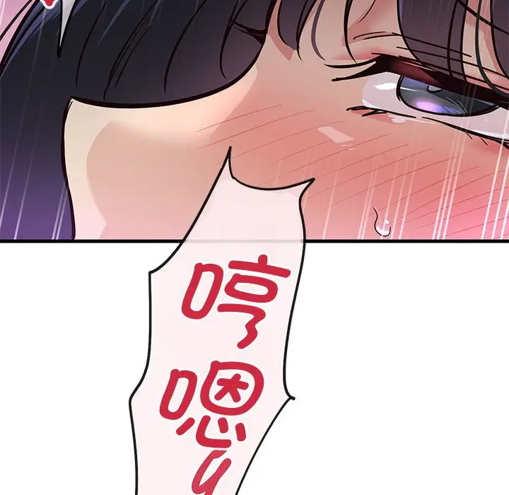 漫画《会变身的女友》第1话第260张图
