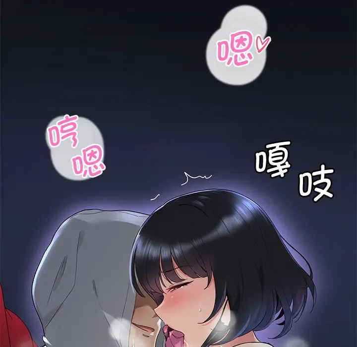 漫画《会变身的女友》第1话第264张图
