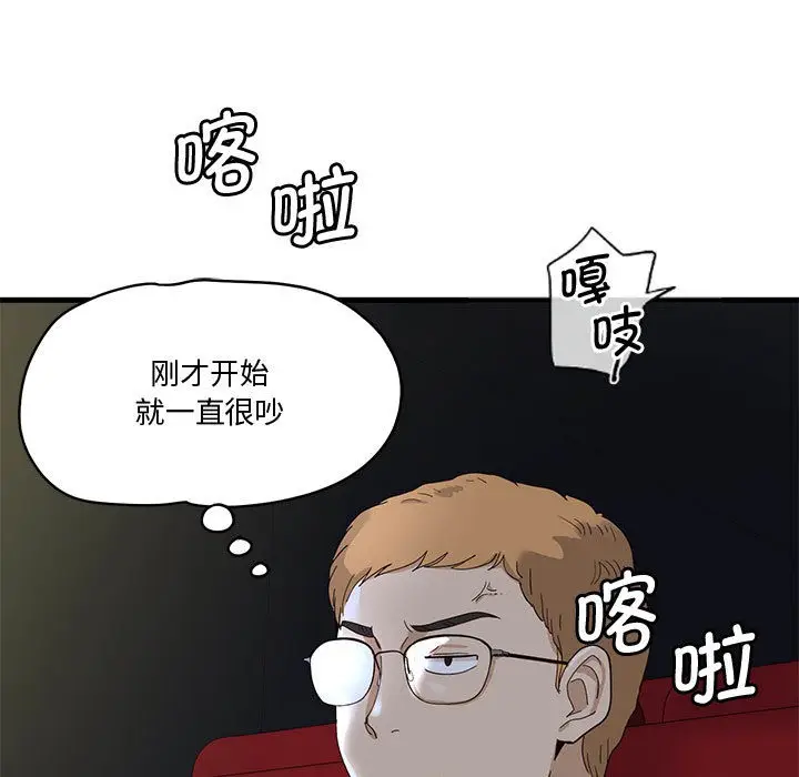 漫画《会变身的女友》第1话第267张图