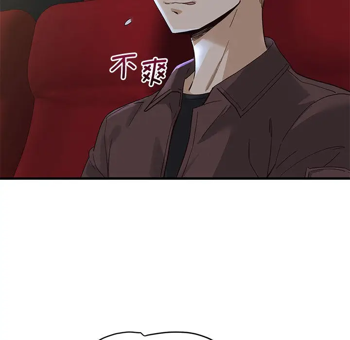漫画《会变身的女友》第1话第268张图
