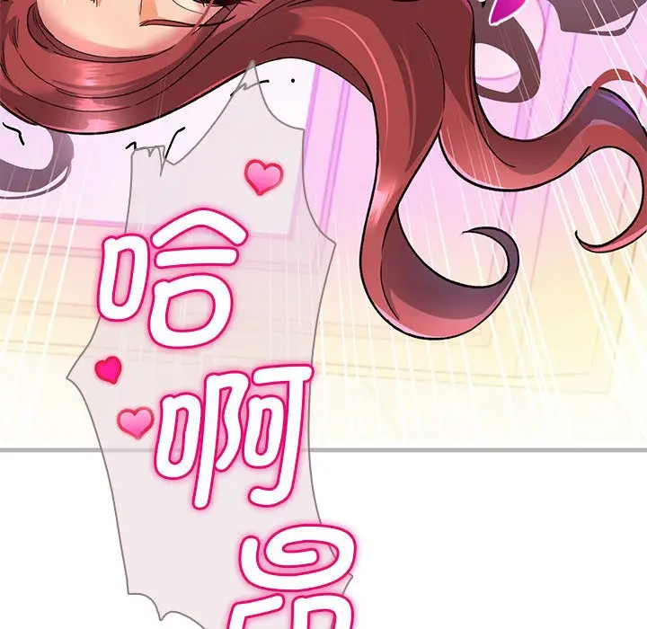漫画《会变身的女友》第1话第27张图