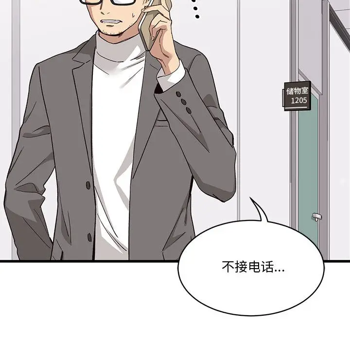 漫画《会变身的女友》第1话第32张图