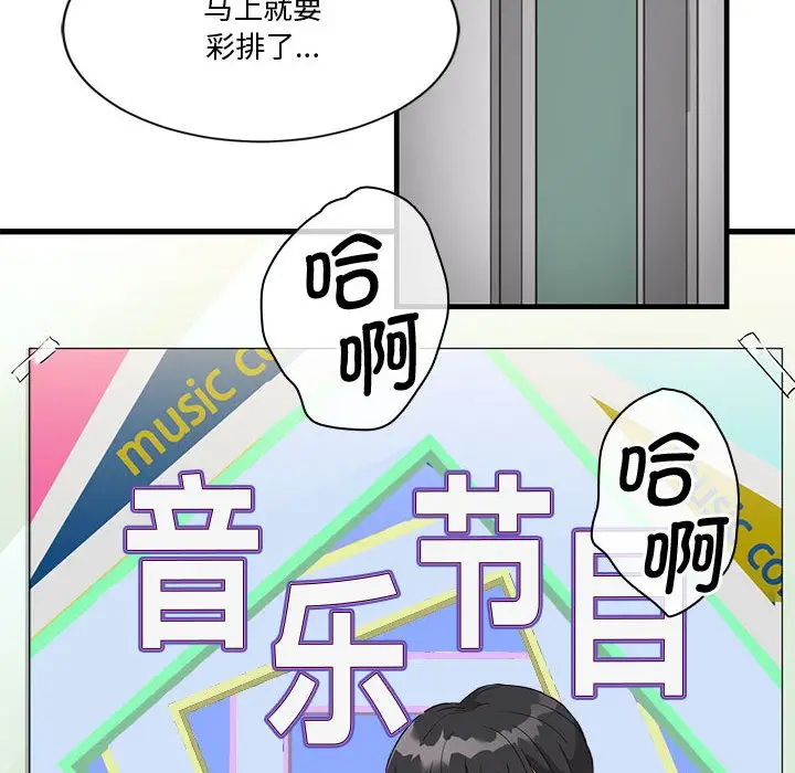 漫画《会变身的女友》第1话第34张图