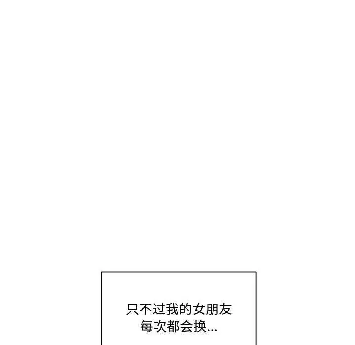 漫画《会变身的女友》第1话第37张图