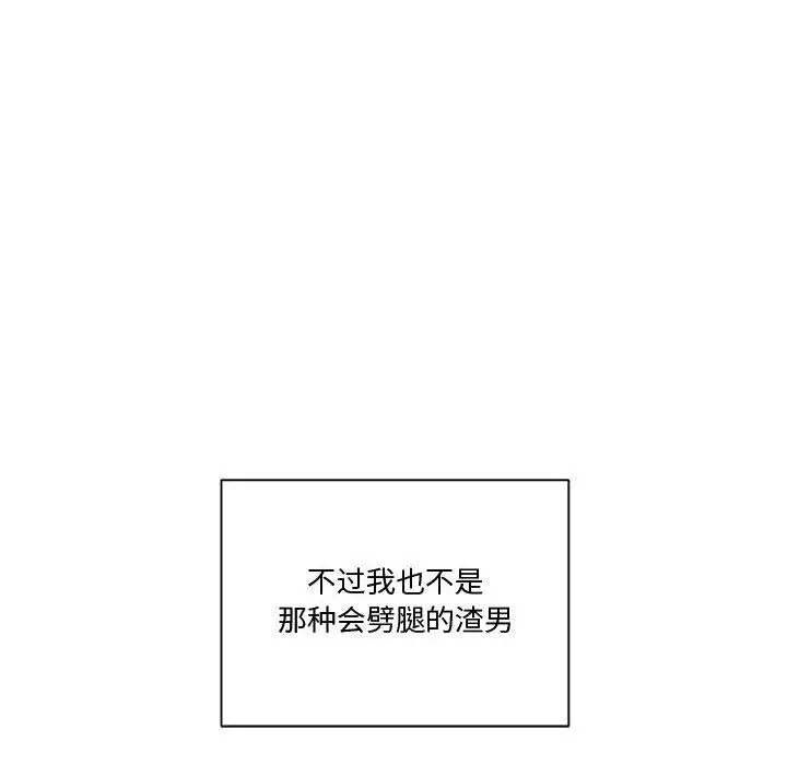 漫画《会变身的女友》第1话第49张图