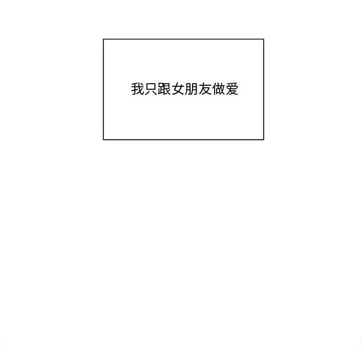 漫画《会变身的女友》第1话第5张图