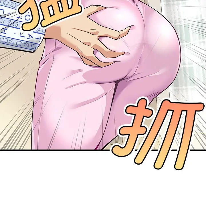 漫画《会变身的女友》第1话第52张图