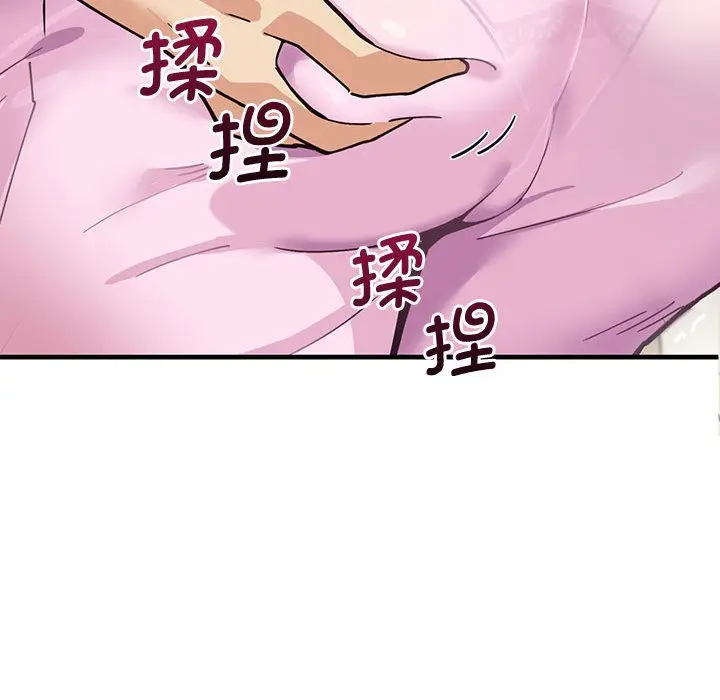 漫画《会变身的女友》第1话第54张图