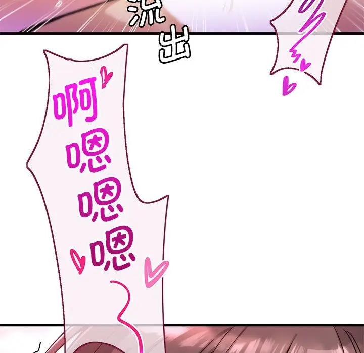 漫画《会变身的女友》第1话第70张图