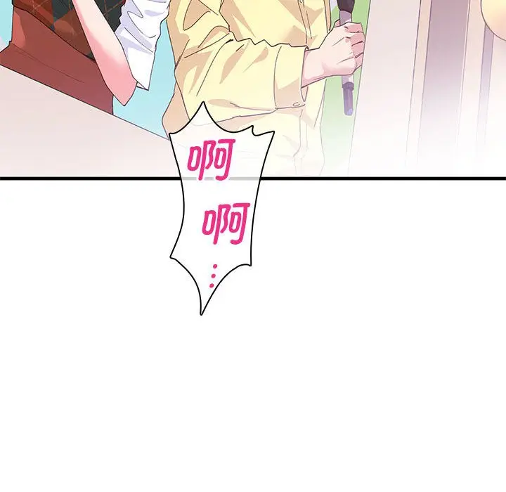 漫画《会变身的女友》第1话第8张图