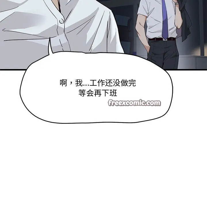 漫画《会变身的女友》第1话第90张图