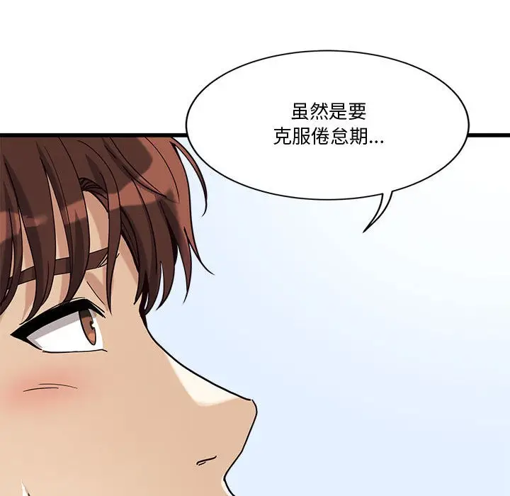 漫画《会变身的女友》第2话第110张图