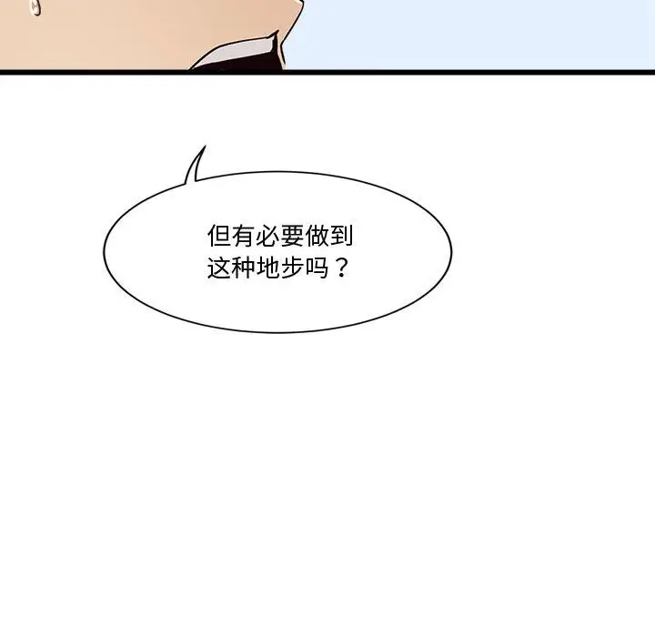 漫画《会变身的女友》第2话第111张图