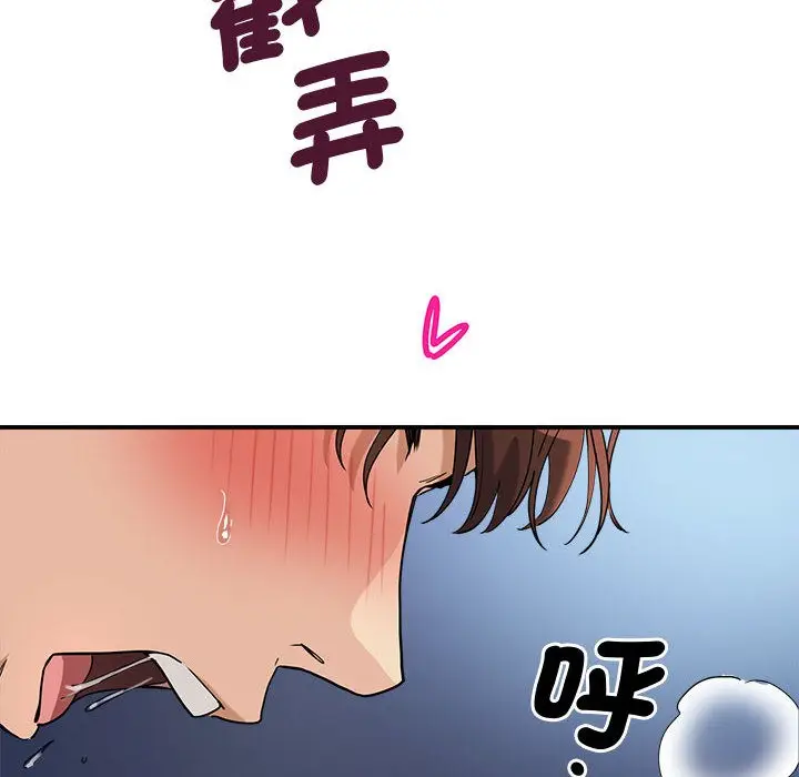 漫画《会变身的女友》第2话第12张图