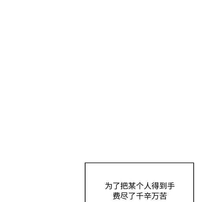 漫画《会变身的女友》第2话第125张图