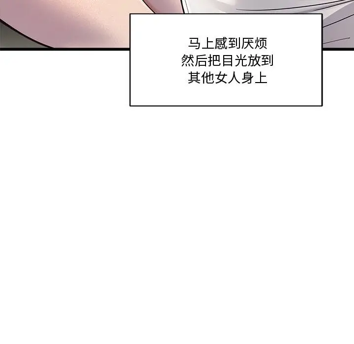 漫画《会变身的女友》第2话第128张图