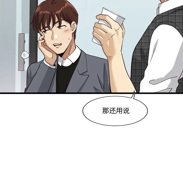 漫画《会变身的女友》第2话第137张图