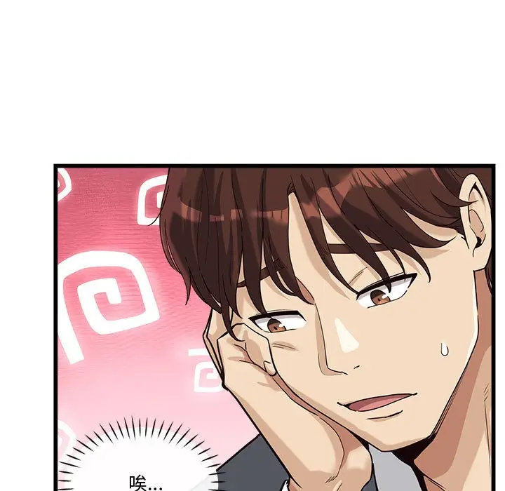 漫画《会变身的女友》第2话第141张图