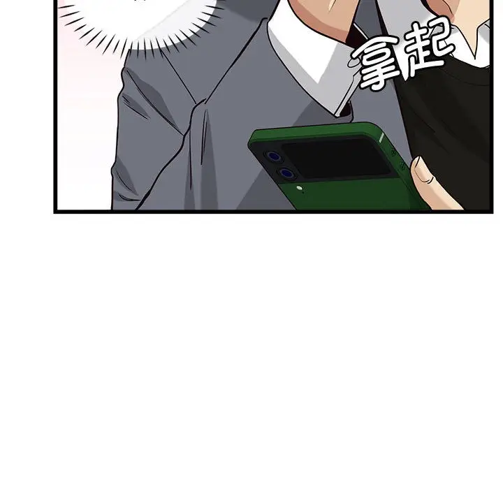 漫画《会变身的女友》第2话第142张图