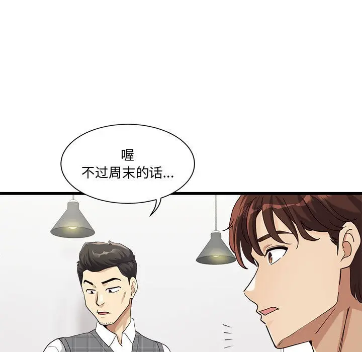 漫画《会变身的女友》第2话第145张图