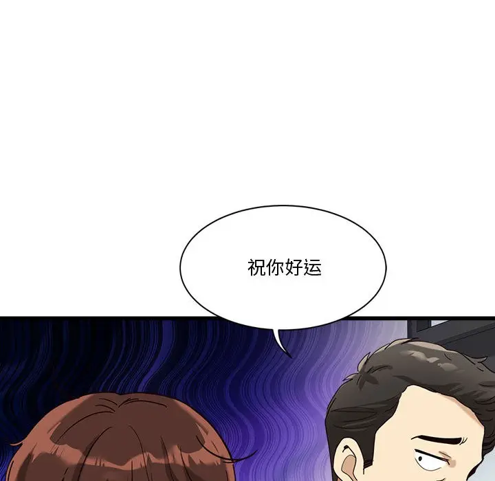 漫画《会变身的女友》第2话第149张图