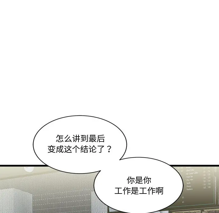 漫画《会变身的女友》第2话第157张图