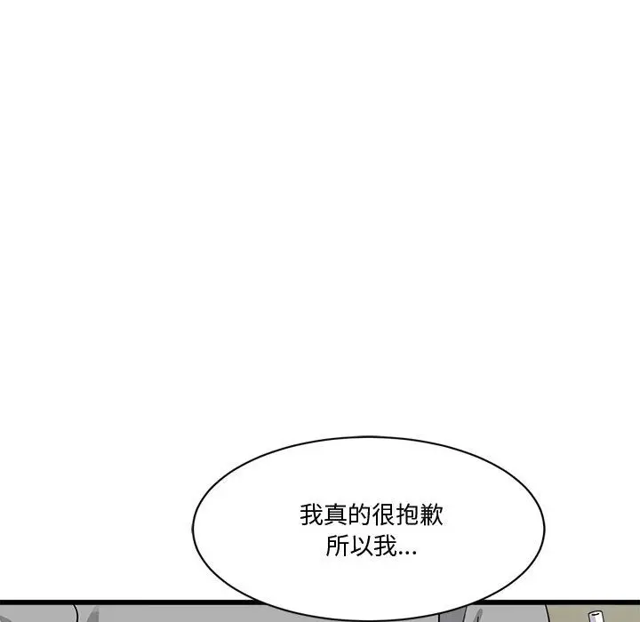 漫画《会变身的女友》第2话第159张图