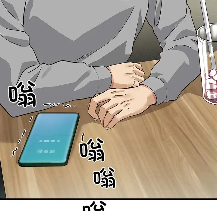 漫画《会变身的女友》第2话第160张图